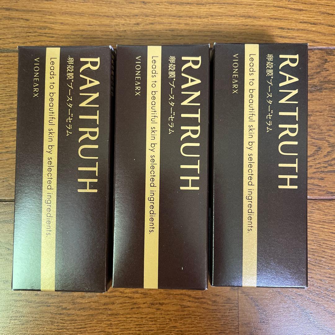 ラントゥース導入美容液