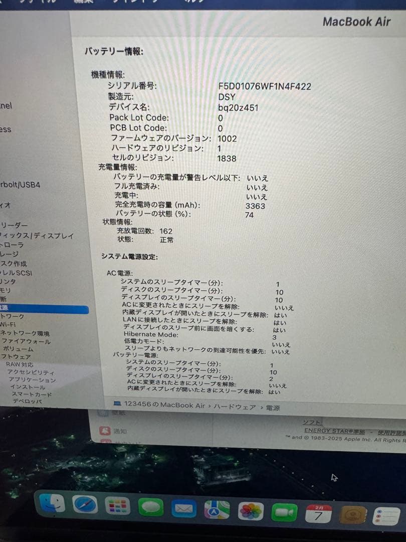 MacBook Air 2020 i5 8GB 512GB 美品