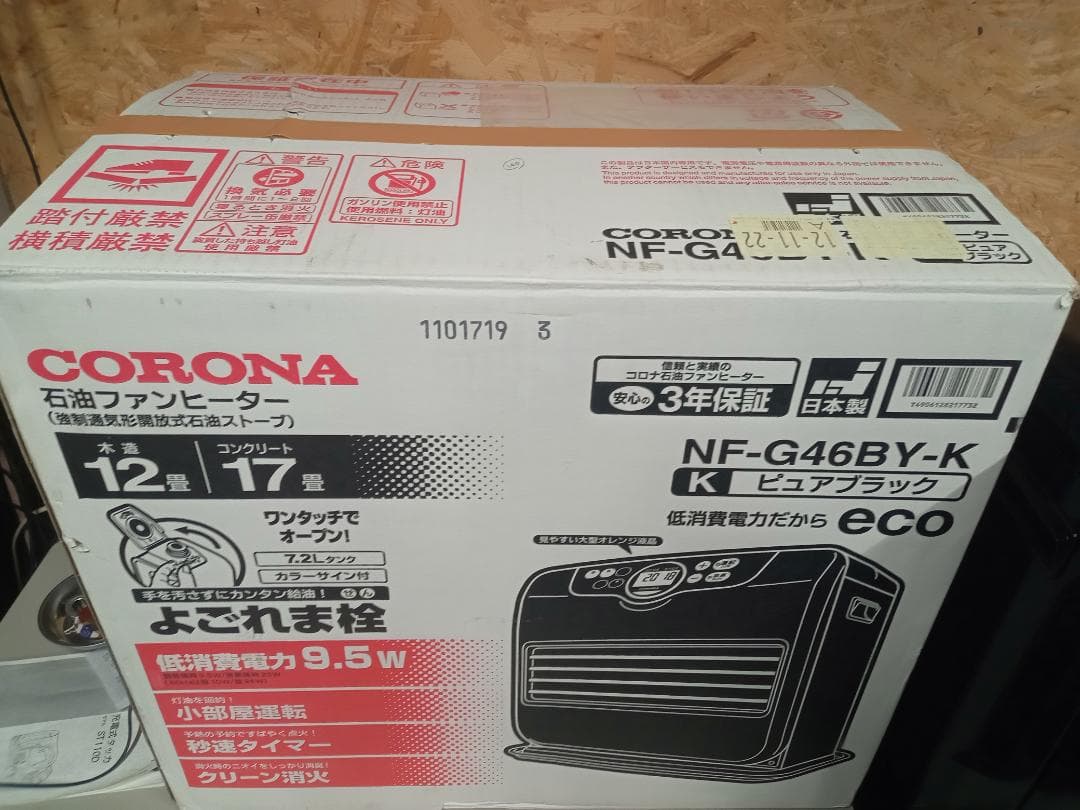 CORONA　コロナ　石油ファンヒーター　NF-G46BY　FH-G4617BY