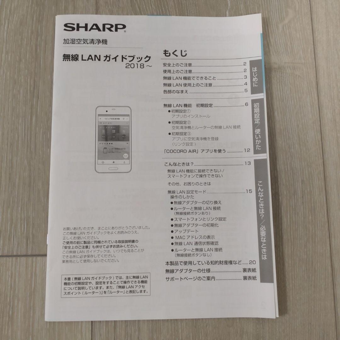 【美品】SHARP シャープKI-JS50 加湿空気清浄機