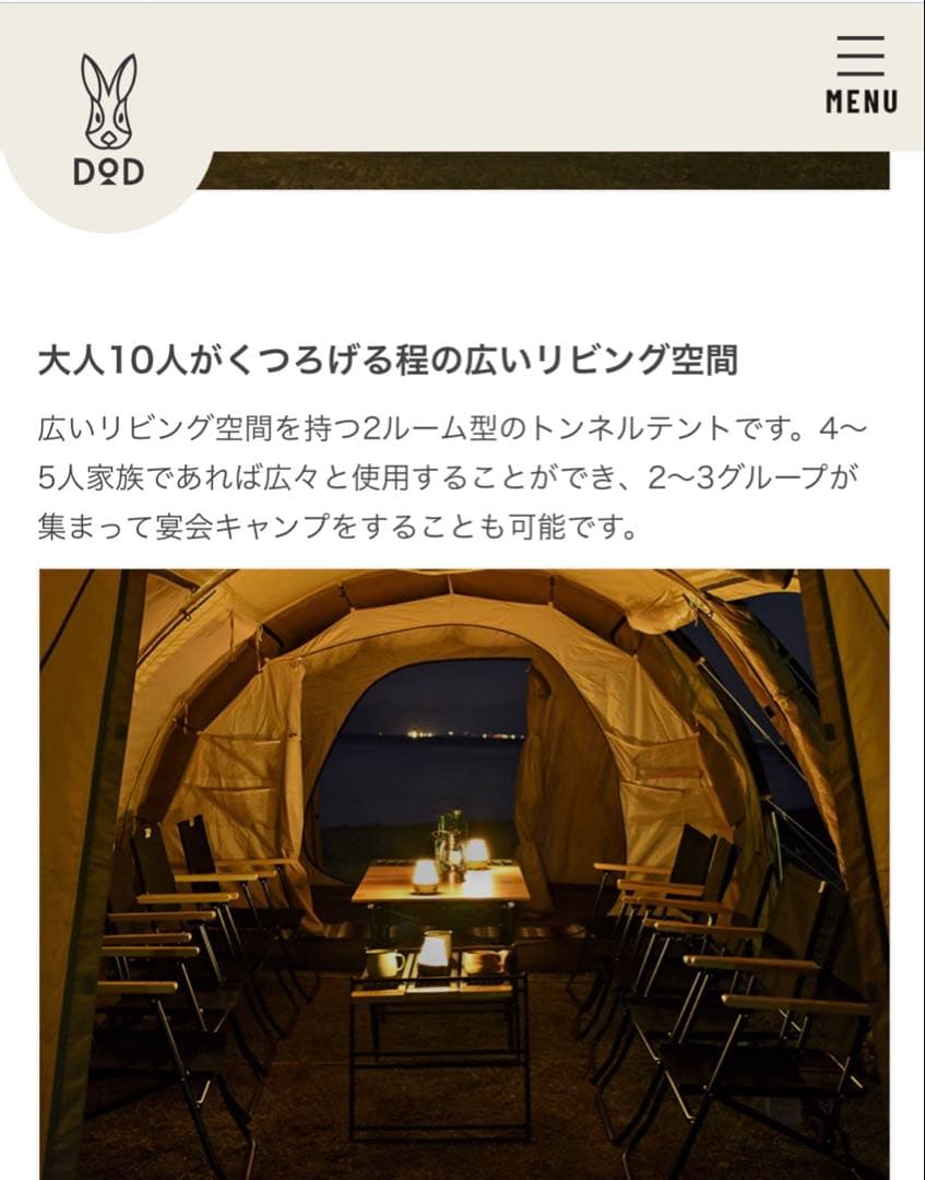 ★値下★DOD カマボコテント3m➕カママットM カマザシキ風シート　カーキ