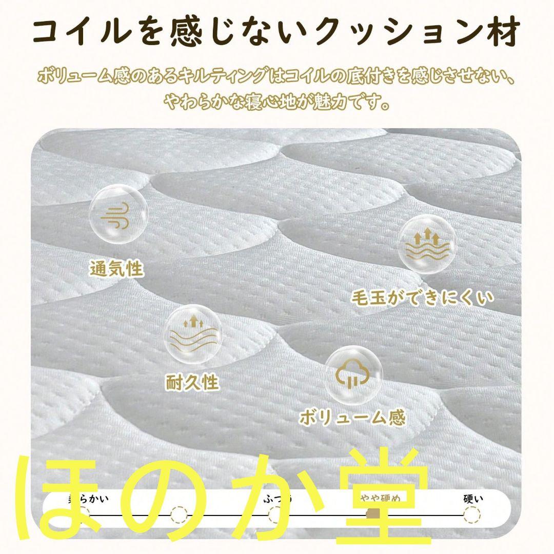 97×195cm やや硬めマットレス 2色展開 高密度 寝返りサポート