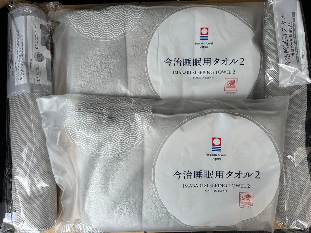 新品　今治睡眠用タオル2 グレー　2個