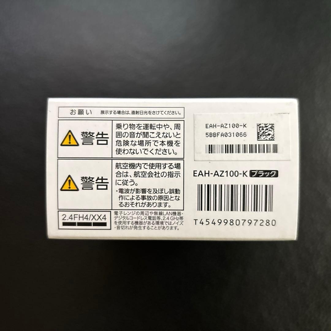 【新品・未使用品】Technics EAH-AZ100 ブラック