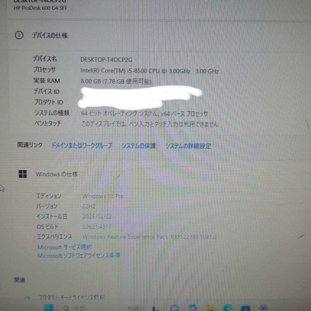 完動品　HP ProDesk 400 G5　i5 8500　SSD搭載