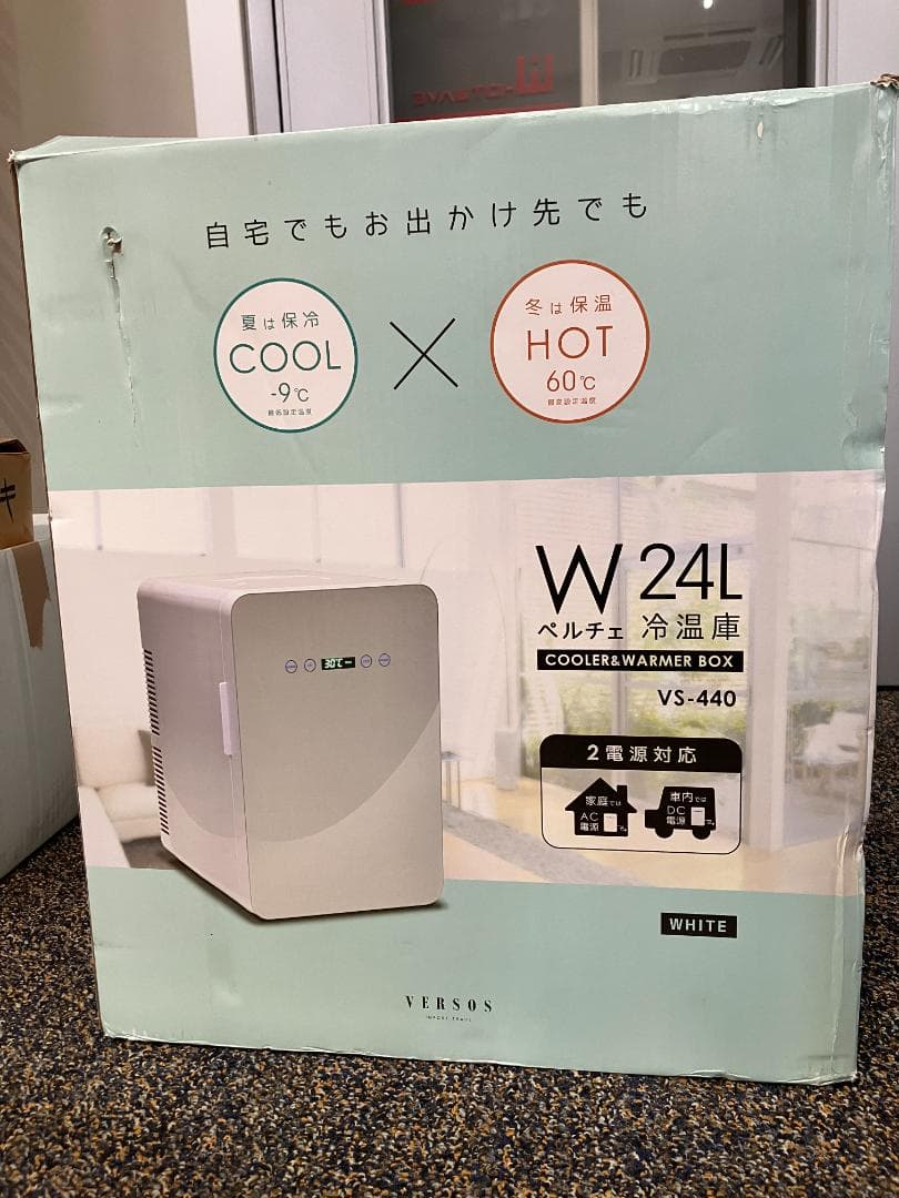 シ*ウ様 【新古品】VERSOS 冷温庫 24L　日本製ダブルペルチェ搭載