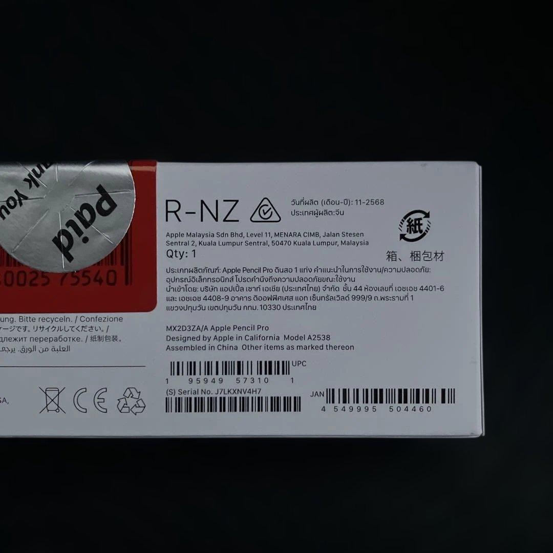 【未使用　未開封】　Apple Pencil Pro アップル　ペンシル　プロ