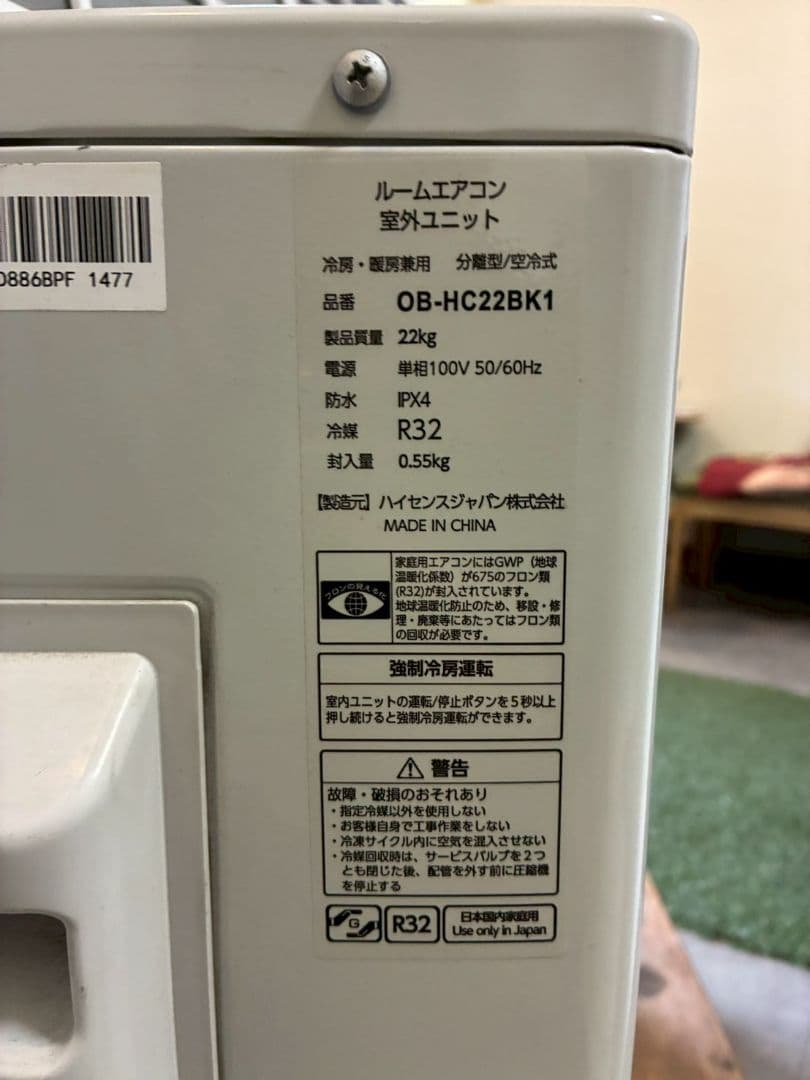 2136 ハイセンス【OB-HA22BK1】2020年製 6畳 エアコン 中古