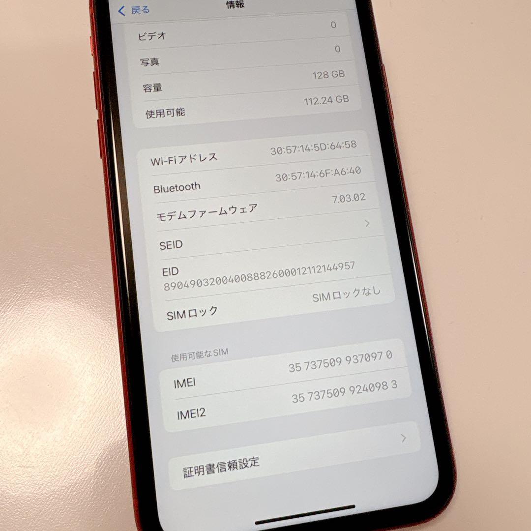Apple iPhone XR レッド 本体 充電器付き SIMフリー 訳あり