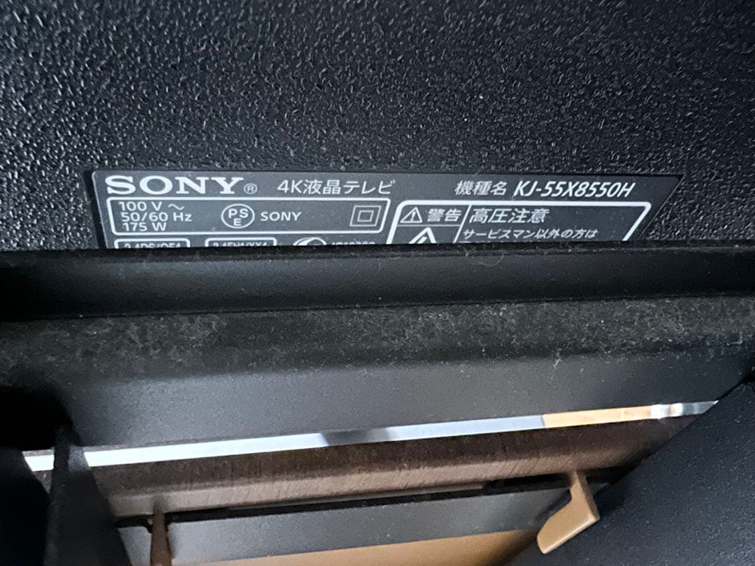 ⭐️大迫力⭐️SONY液晶テレビ 55型 2021年製KJ-55X8550H