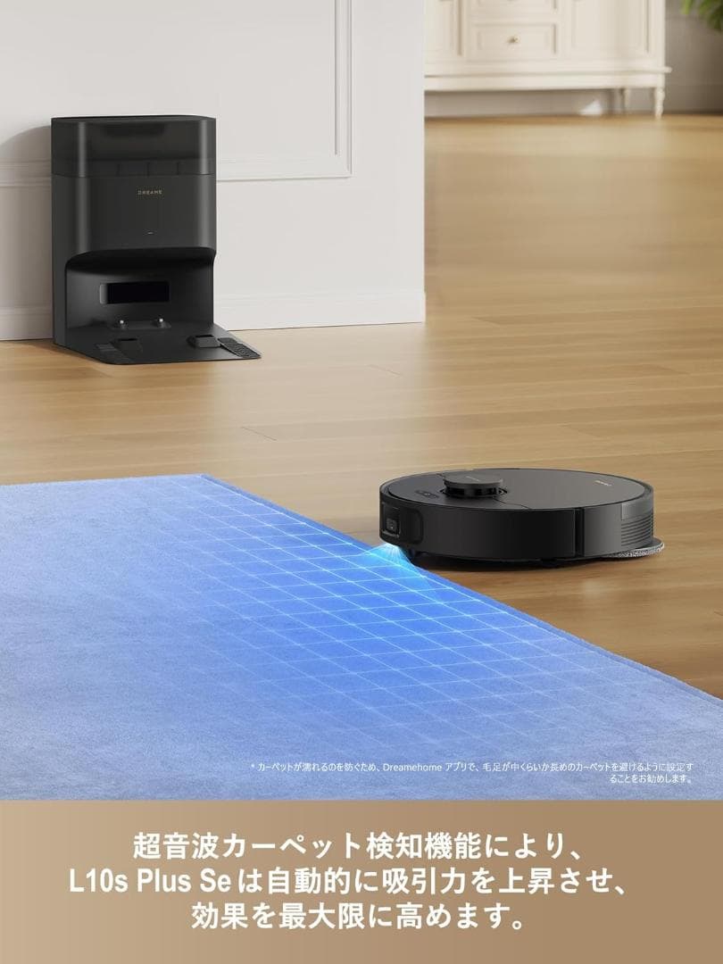 DreameBot L10s Plus Se 水拭き/自動ゴミ収集ロボット掃除機