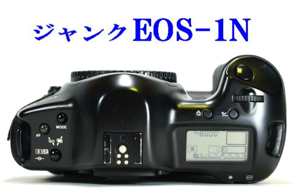 キヤノン EOS-1 ＆ E1 ＆ ジャンク EOS-1N & プロストラップ