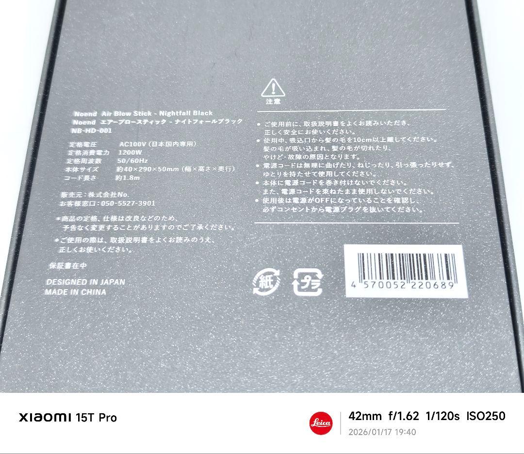 【極美品】Noend Air Blow Stick Pure White