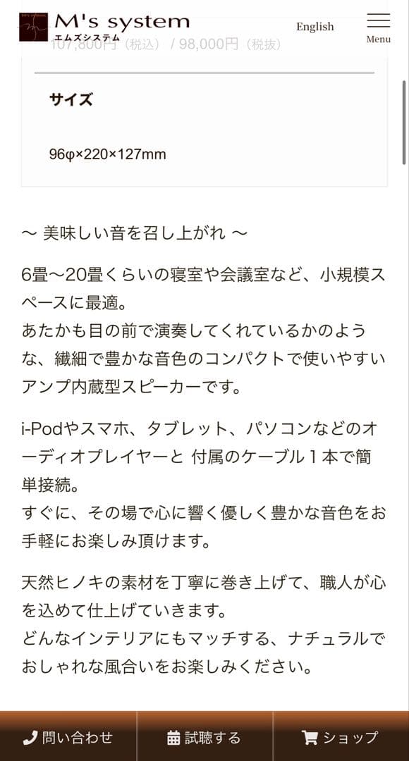 限定お値下げ❣️アンプ内蔵型スピーカー ／ エムズシステム 波動スピーカー ／新品