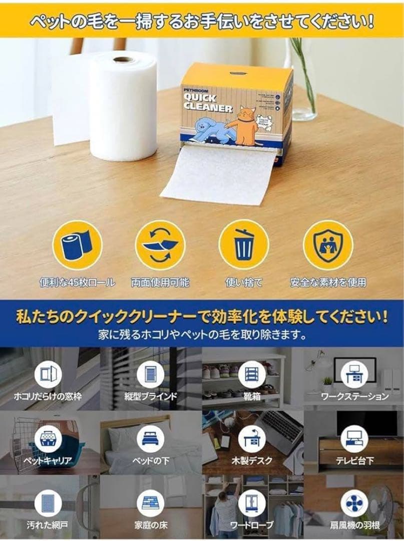 ☘️新品未使用☘️おそうじシート 猫犬ペット用 お掃除シート クイッククリーナー