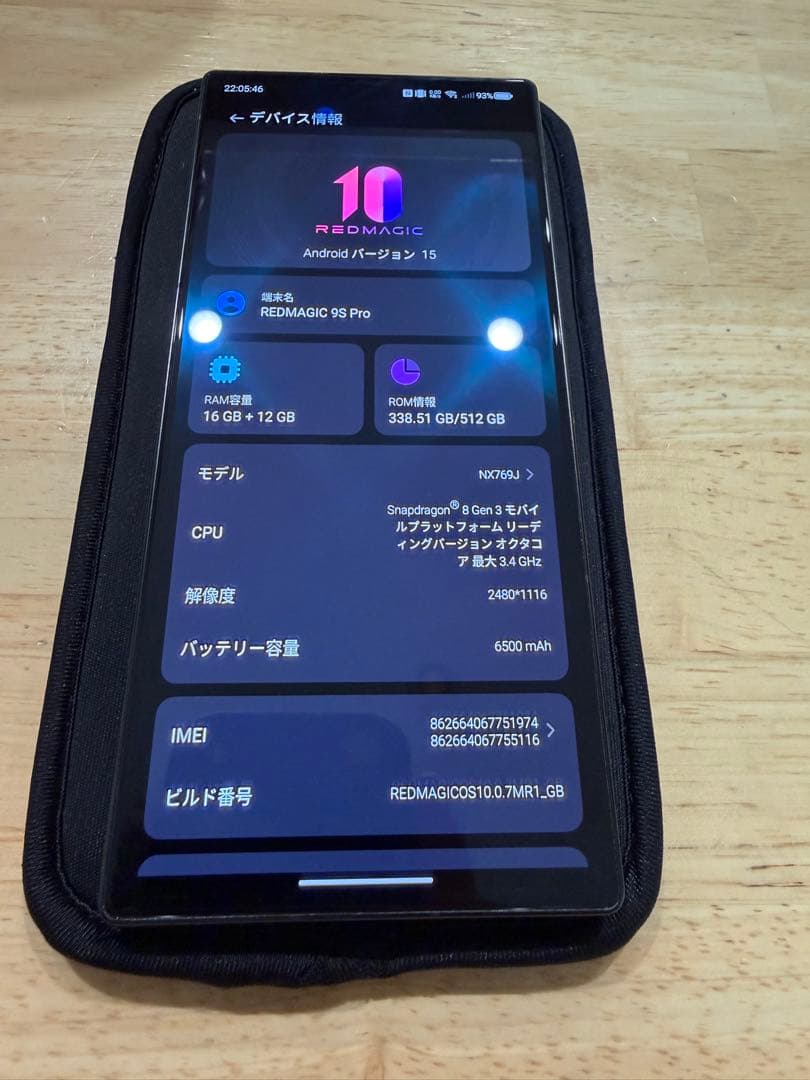REDMAGIC 9S Pro 16G+512GB 本体 ゲーミングスマホ