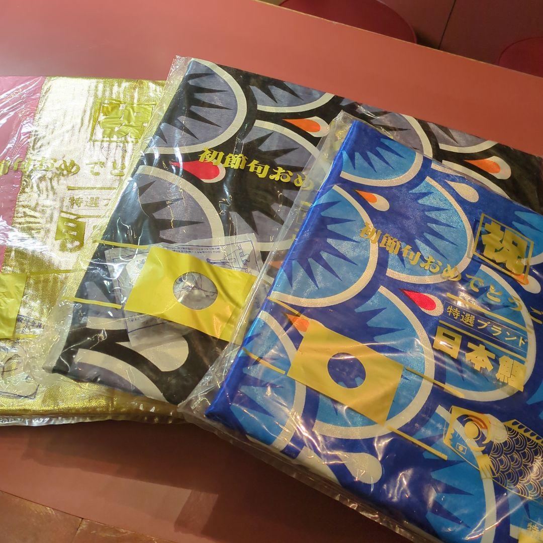 日本鯉、５色吹き流し5m、黒鯉5m、青鯉3m（ おまけ金具付）　単品　鯉のぼり用