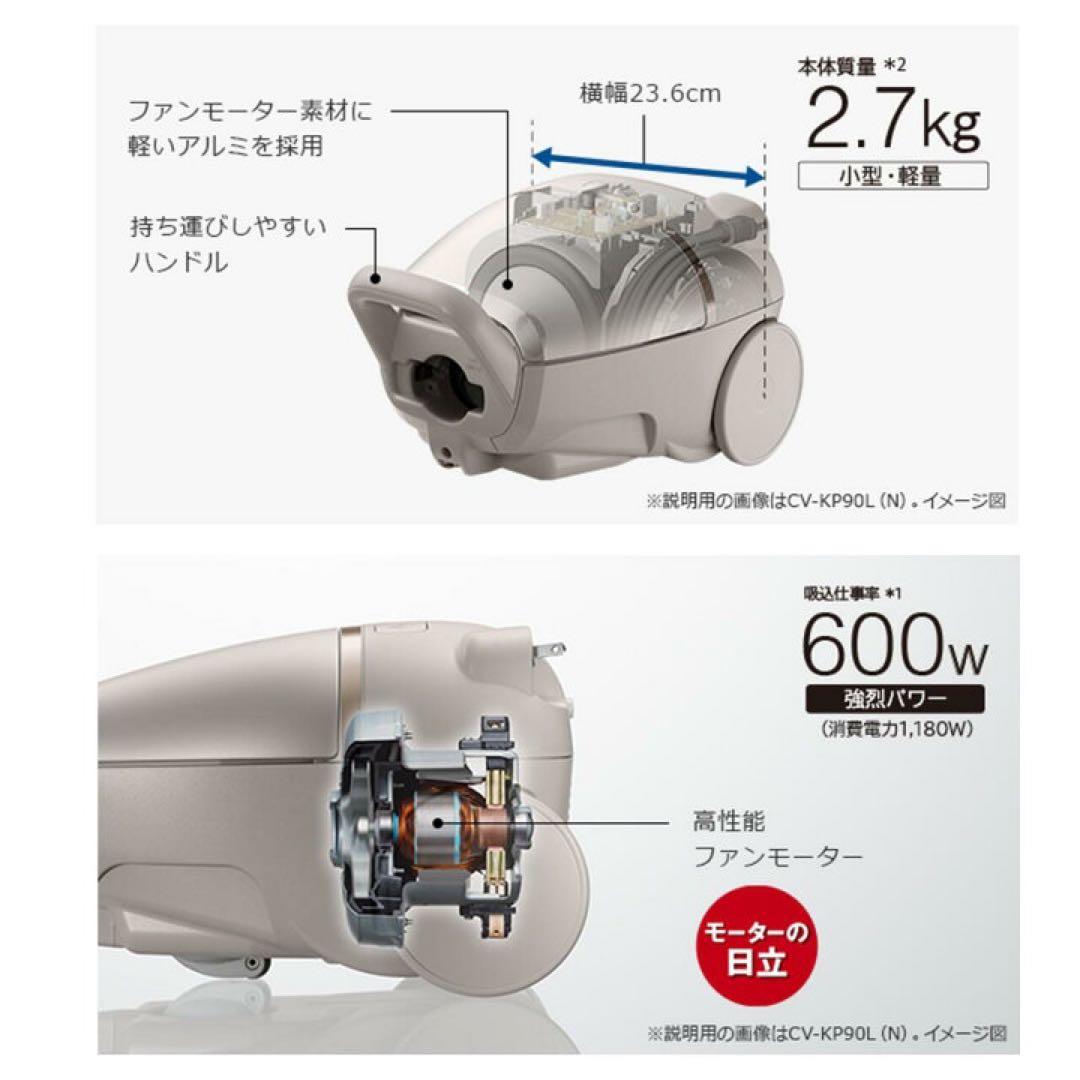 【11/25最終値下げ中】日立 かるパック ライトゴールド CV-KP90L-N