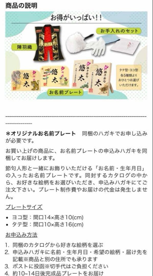 5月人形　吉徳 伊達政宗　人形の久月取扱店 11号 A 極上陣羽織付き　新品