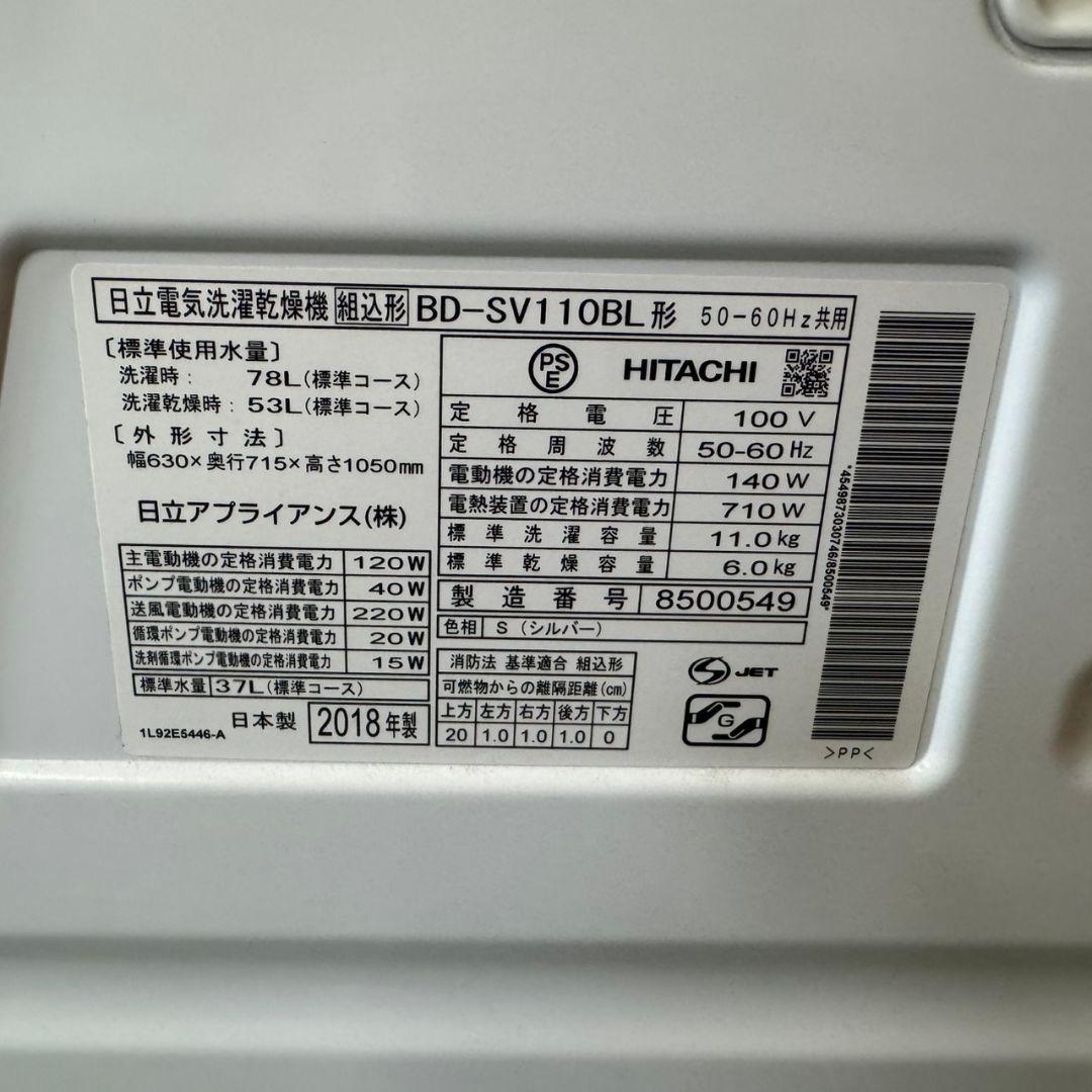 300 ドラム式洗濯機　関東配送　大容量11キロ　乾燥6キロ　極美品　左開き