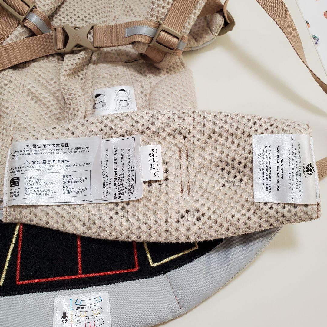 ②ergobaby エルゴベビー オムニブリーズ サンドベージュ 抱っこ紐