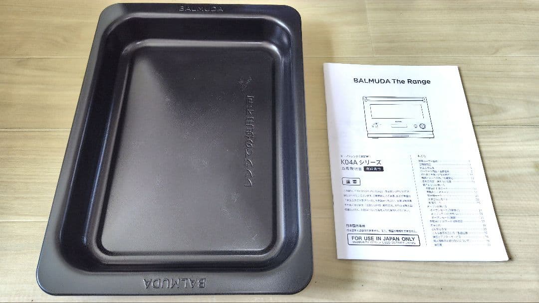 極美品 BALMUDA K04A-BK オーブンレンジ