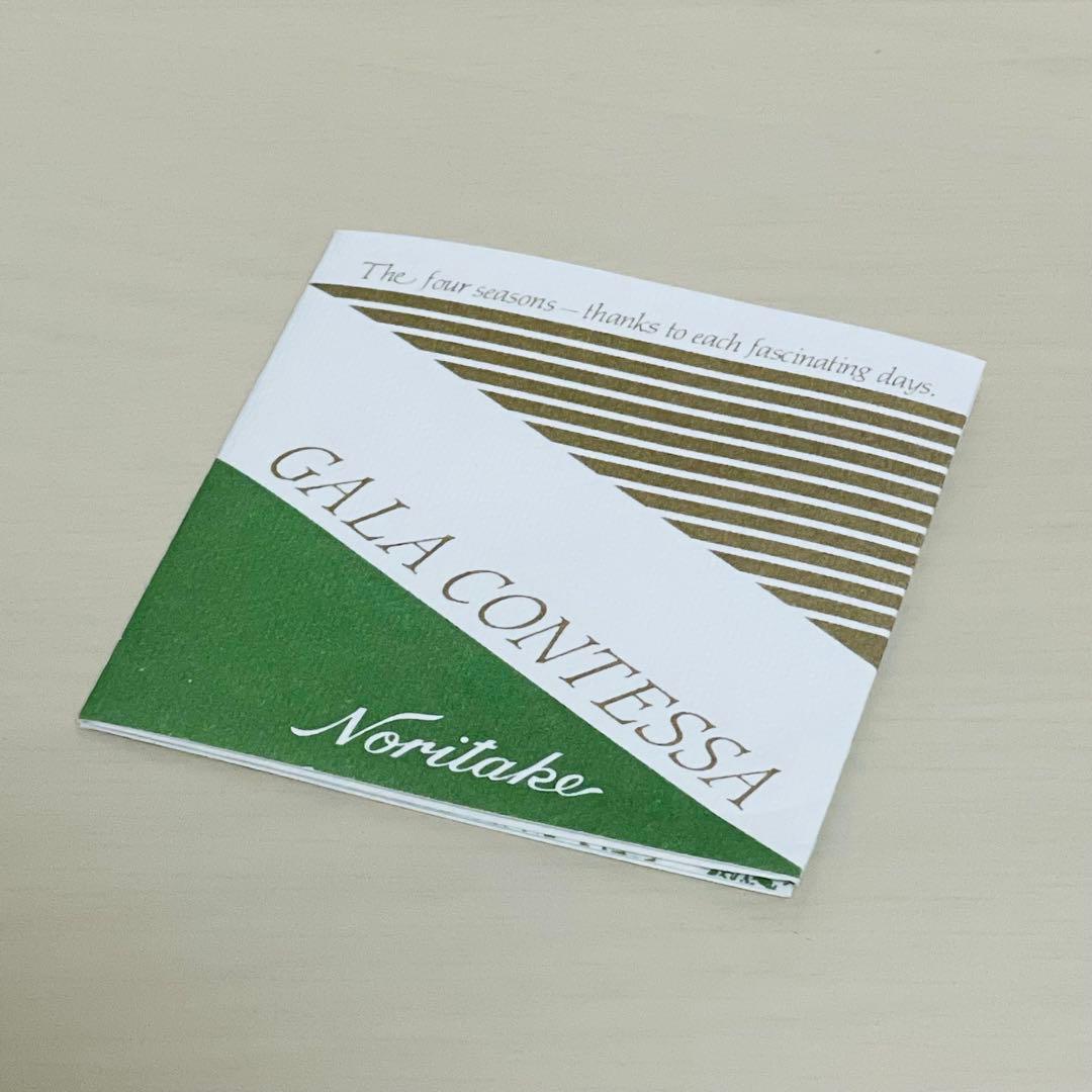 Noritake ノリタケ ガラコンテッサ パーティーセット カトラリー