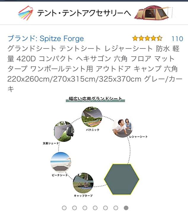 テントグランドシート　防水、軽量