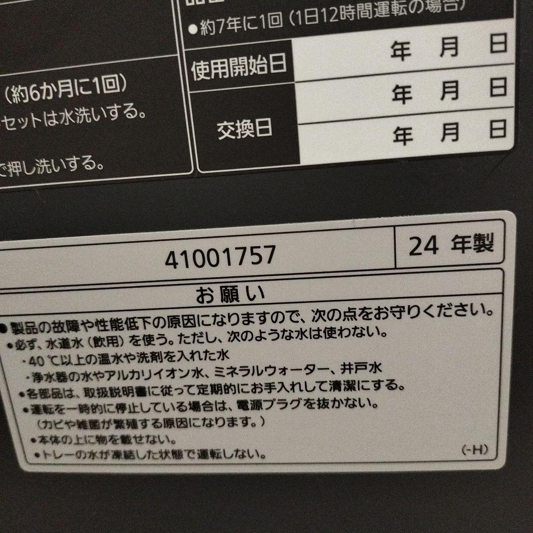 Panasonic ジアイーノ F−ML4000B 空気清浄機 ブラック