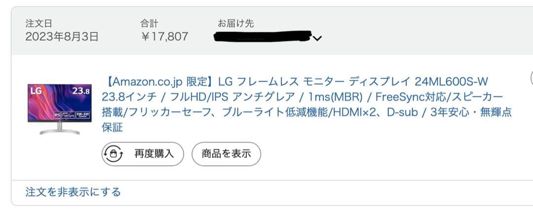 LG フレームレス モニター 24ML600S-W 23.8インチ(付属品あり)