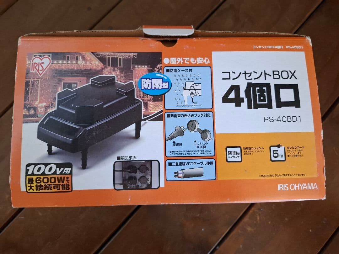 イルミネーションお買得セット　クリスマス　アイリスオオヤマ