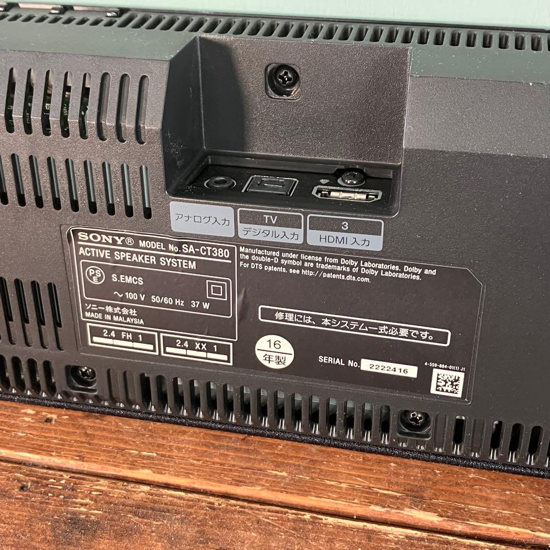 【動作確認済み】ソニー ホームシアター サウンドバー HT-CT380 SONY