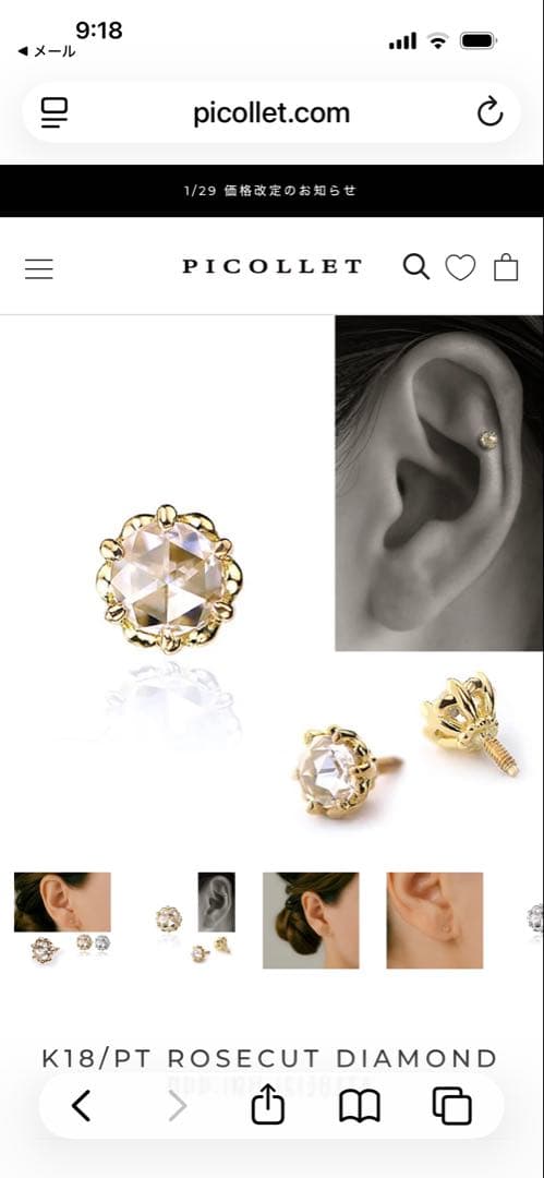 ピコレット　ダイヤモンド　ピアス　パーツ　ローズカット　新品