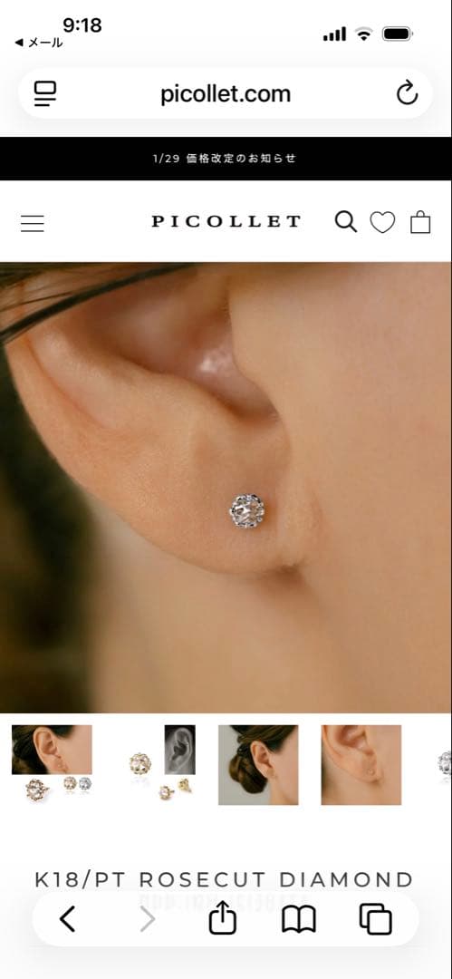 ピコレット　ダイヤモンド　ピアス　パーツ　ローズカット　新品