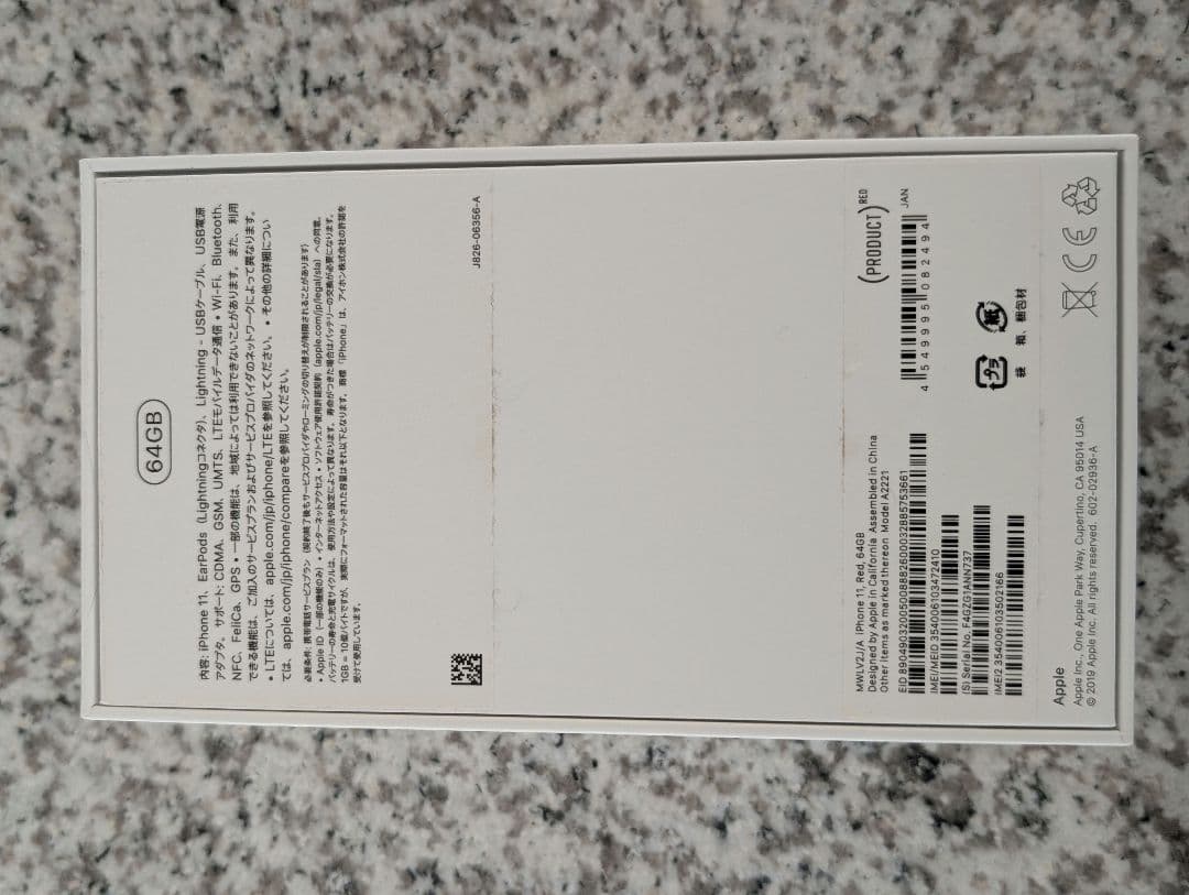 iPhone11 赤 SIMフリー