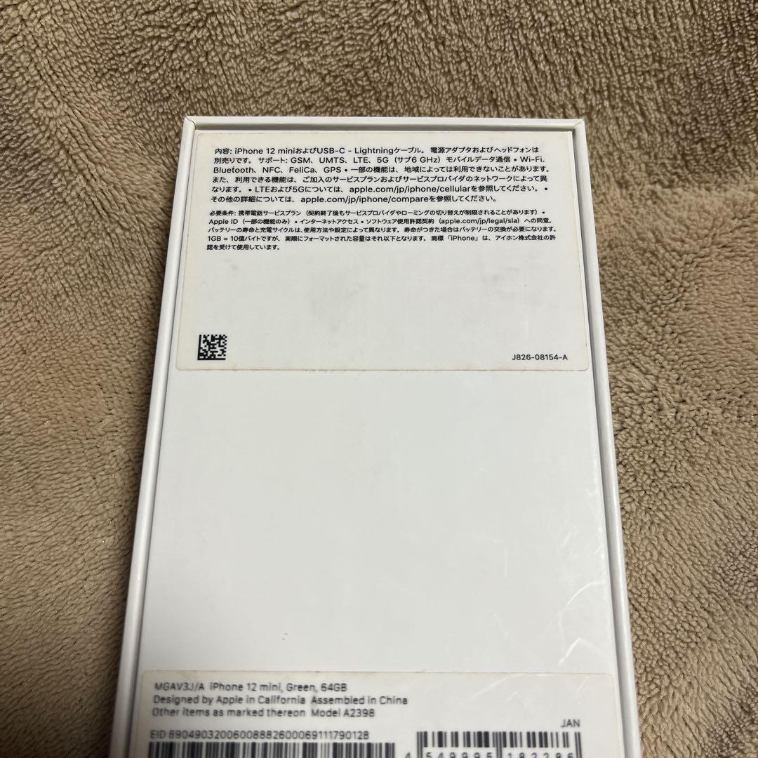 iPhone12 mini グリーン 64GB SIMフリー