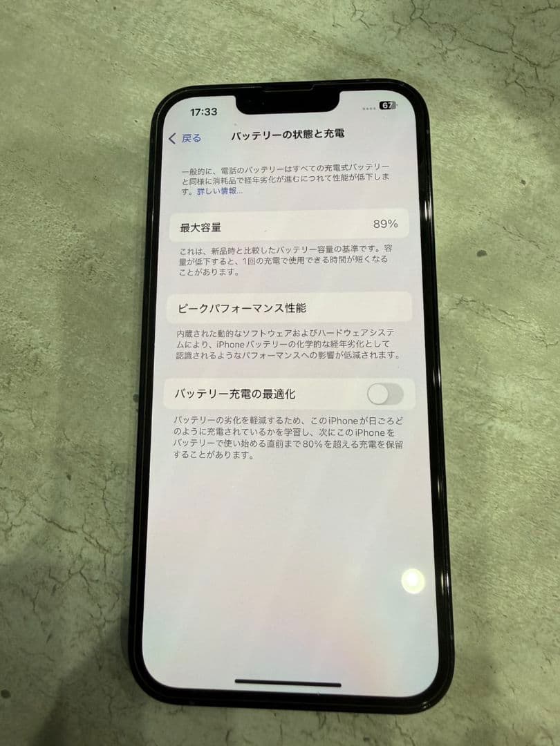 iPhone13pro シエラブルー256g