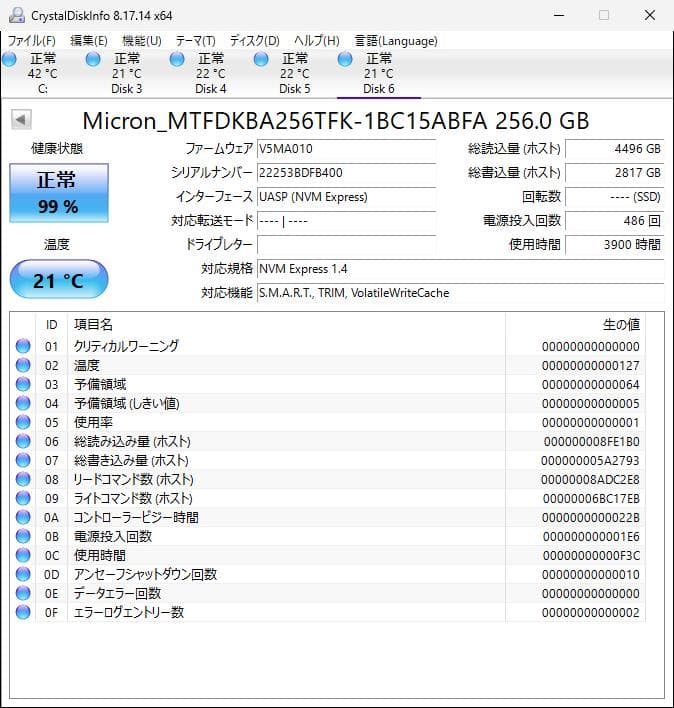 MICRON② NVMe 256GB M.2 SSD 4枚セット【0210】