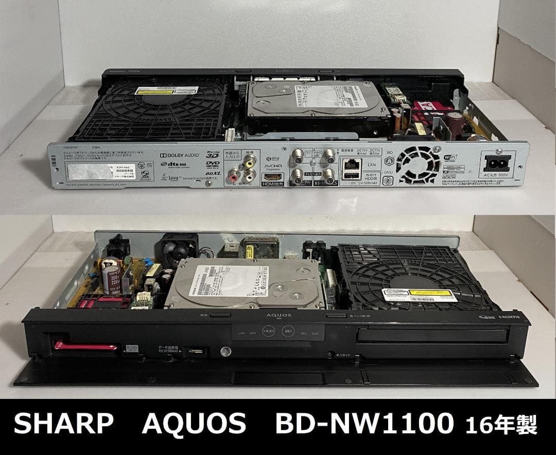 SHARP AQUOS　BD-ＮW1100　16年製 HDD：2TB　10-16