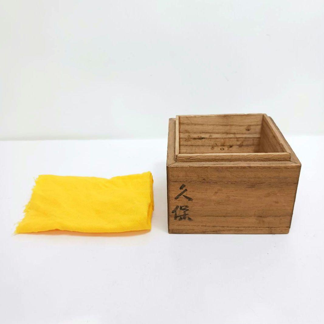 Y3117-2 酒井田柿右衛門 染錦柿形 香合 角福印 箱　の