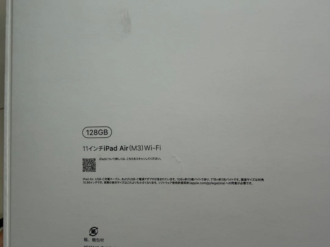 11インチiPad Air M3 Wi-Fi 128GB パープル mca04