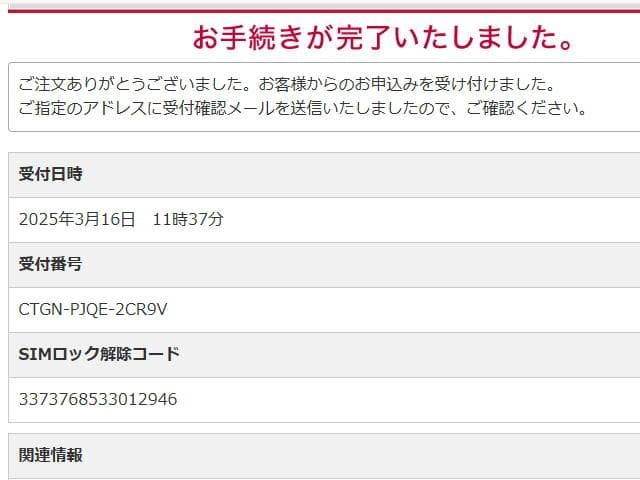 ドコモタブレット d-42A SIMロック解除コード有 2 863