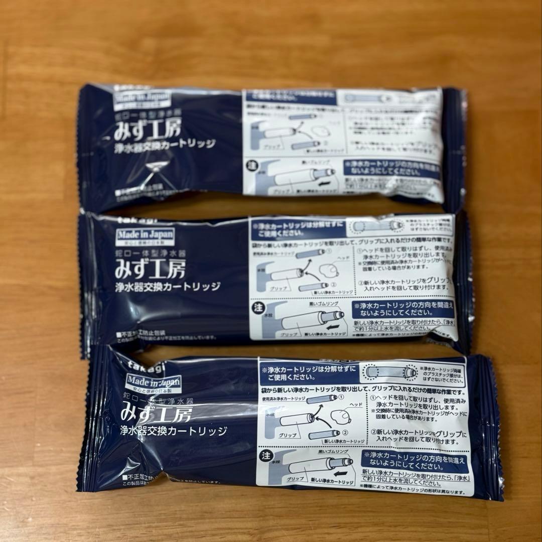 タカギ 浄水器交換カートリッジ JC0036UG 3個セット