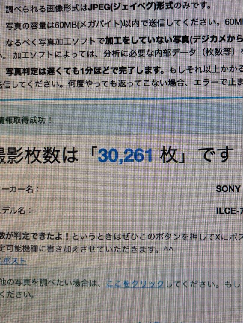 Sony α7r2 (ILCE-7RM2) カメラ本体【訳あり品】