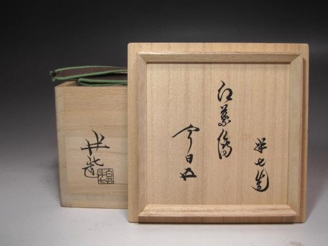 ★　白井半七　紅葉絵茶碗　裏千家　十五代　鵬雲斎の花押がございます★x599