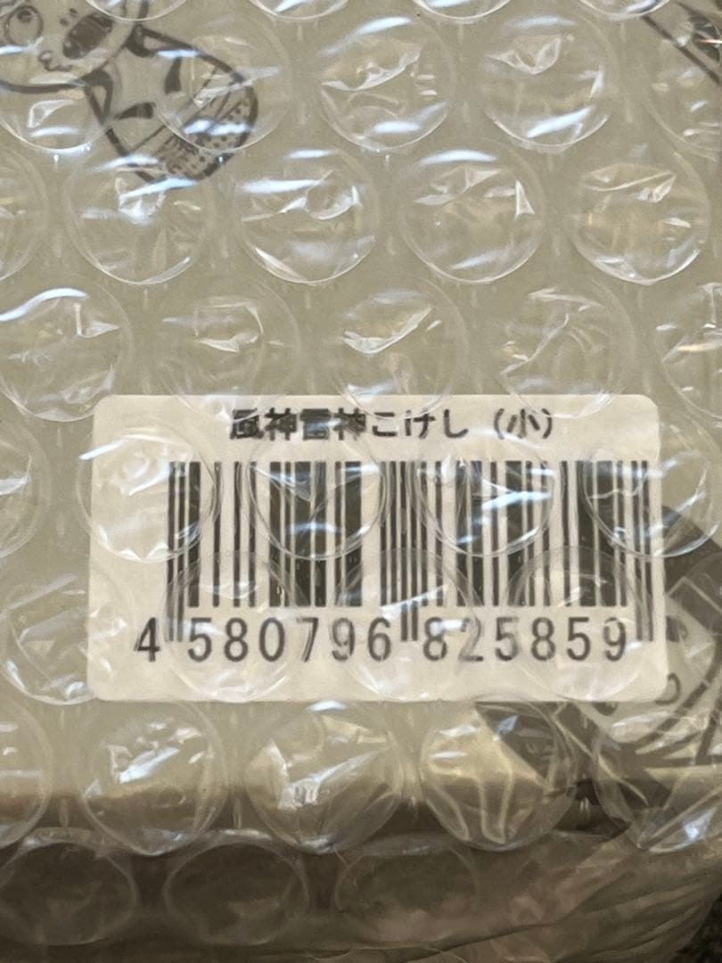 【新品未開封】　村上隆 風神雷神こけし 小　卯三郎の孫コラボ　もののけ京都
