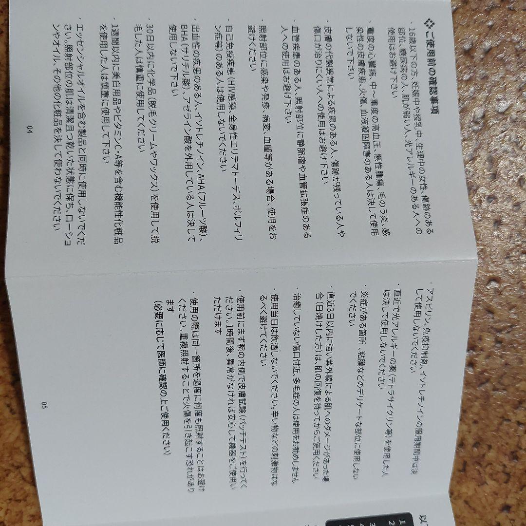 シミなどが薄くなる❗爆弾セール❗JVOS Blacken 光美容器DPLエステ