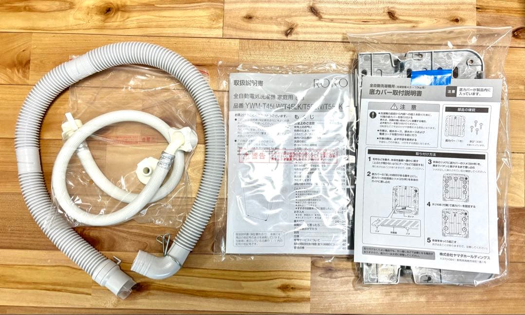 Roro 縦型洗濯機 YMIN-T55LW ３年保証　11月8日購入