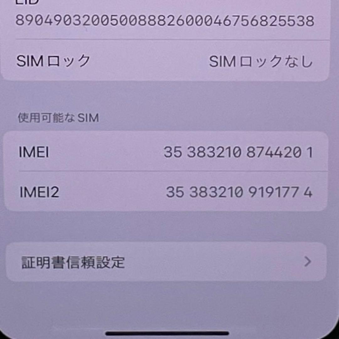 Apple iPhone 11 Pro 64GB au 画面ヒビ割れジャンク品