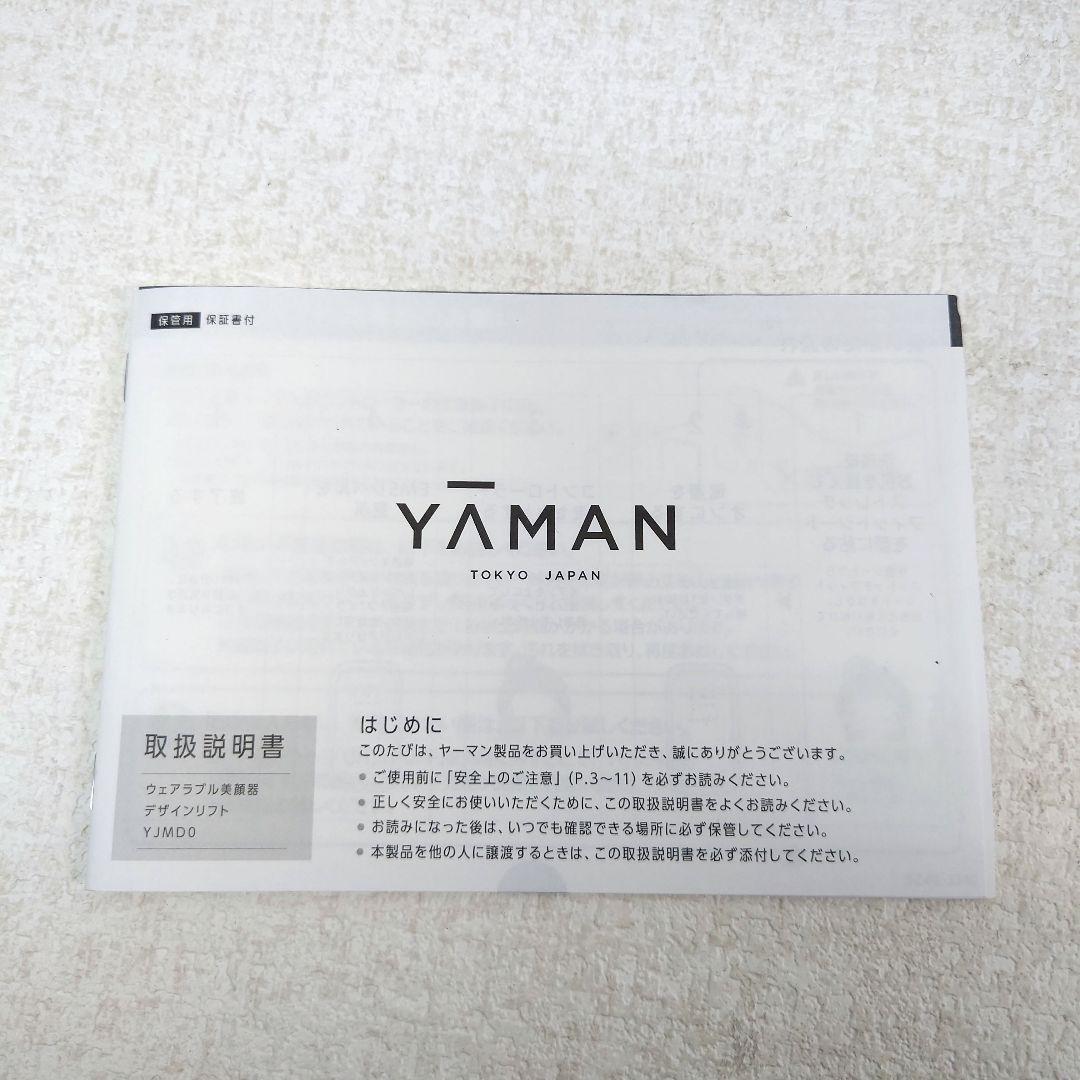 M0202B1 ヤーマン ウェラブル美顔器 デザインリフト YJMD0N